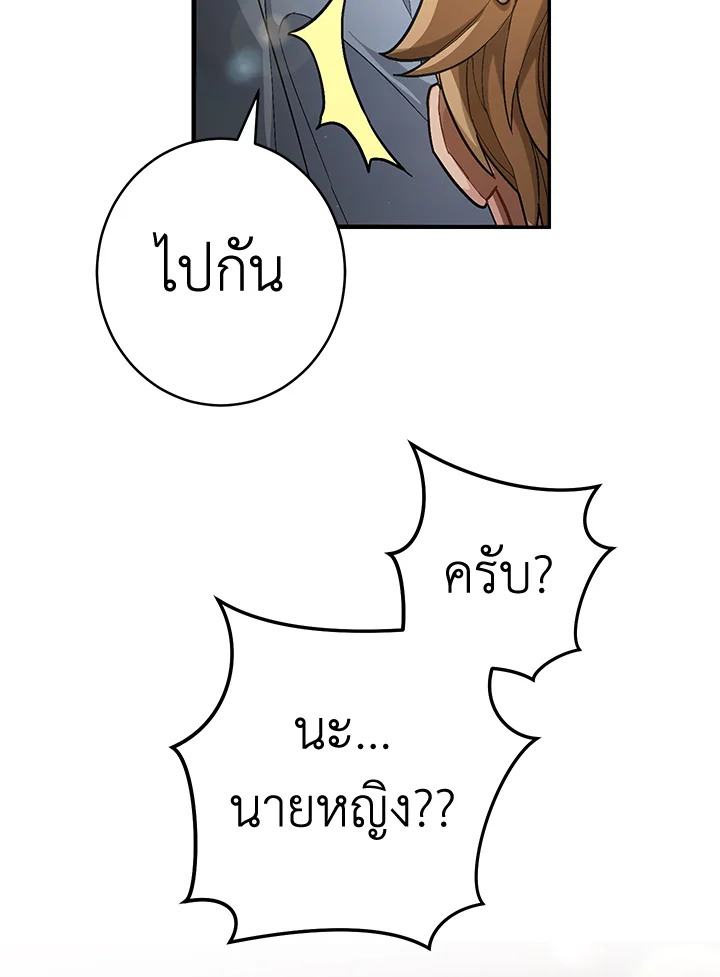 Marriage of Convenience 12 062